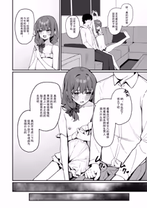 Page 16 of Kyou Kara Zenra Toukou 3 - preview thumbnail