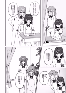 Page 17 of Kyou Kara Zenra Toukou 3 - preview thumbnail