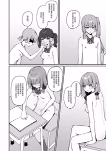 Page 19 of Kyou Kara Zenra Toukou 3 - preview thumbnail