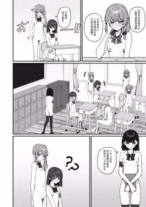 Page 20 of Kyou Kara Zenra Toukou 3 - preview thumbnail
