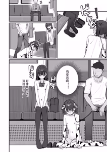 Page 2 of Kyou Kara Zenra Toukou 3 - preview thumbnail