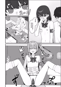 Page 26 of Kyou Kara Zenra Toukou 3 - preview thumbnail