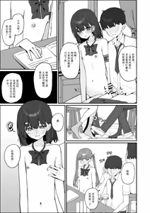 Page 27 of Kyou Kara Zenra Toukou 3 - preview thumbnail