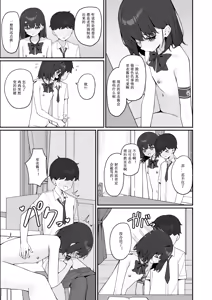 Page 29 of Kyou Kara Zenra Toukou 3 - preview thumbnail