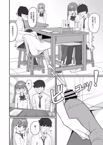 Page 30 of Kyou Kara Zenra Toukou 3 - preview thumbnail