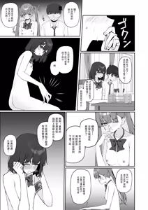 Page 31 of Kyou Kara Zenra Toukou 3 - preview thumbnail