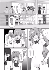 Page 33 of Kyou Kara Zenra Toukou 3 - preview thumbnail