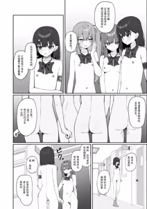 Page 34 of Kyou Kara Zenra Toukou 3 - preview thumbnail
