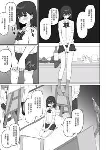 Page 35 of Kyou Kara Zenra Toukou 3 - preview thumbnail
