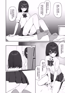 Page 36 of Kyou Kara Zenra Toukou 3 - preview thumbnail