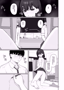 Page 39 of Kyou Kara Zenra Toukou 3 - preview thumbnail