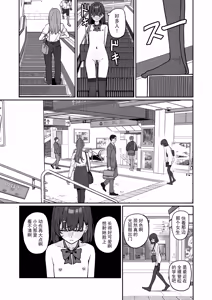 Page 4 of Kyou Kara Zenra Toukou 3 - preview thumbnail