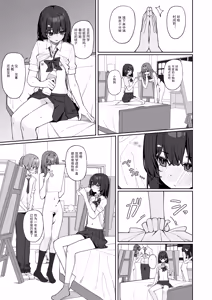 Page 41 of Kyou Kara Zenra Toukou 3 - preview thumbnail