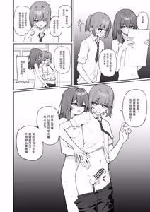 Page 42 of Kyou Kara Zenra Toukou 3 - preview thumbnail