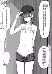 Page 45 of Kyou Kara Zenra Toukou 3 - preview thumbnail