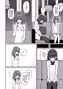 Page 10 of Kyou Kara Zenra Toukou 3 - preview thumbnail