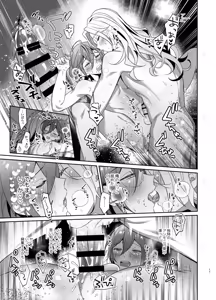 Page 16 of 乾杯コール！ - preview thumbnail
