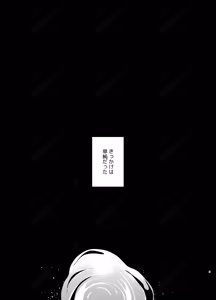 Page 2 of 乾杯コール！ - preview thumbnail