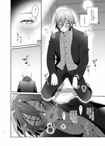 Page 3 of 乾杯コール！ - preview thumbnail