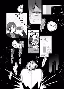 Page 5 of 乾杯コール！ - preview thumbnail