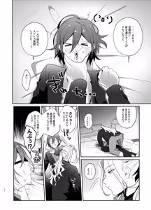 Page 9 of 乾杯コール！ - preview thumbnail