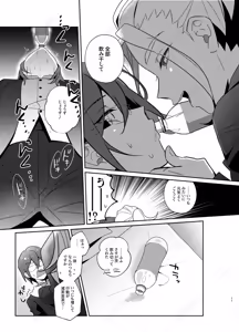 Page 10 of 乾杯コール！ - preview thumbnail