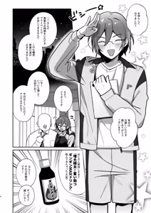 Page 17 of 大人をナメるな２ - preview thumbnail