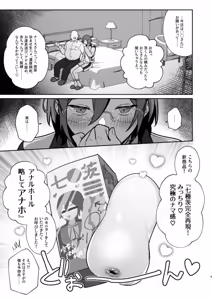 Page 18 of 大人をナメるな２ - preview thumbnail