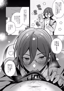Page 19 of 大人をナメるな２ - preview thumbnail