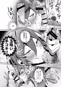 Page 21 of 大人をナメるな２ - preview thumbnail