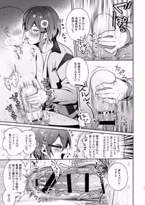 Page 24 of 大人をナメるな２ - preview thumbnail