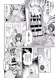 Page 25 of 大人をナメるな２ - preview thumbnail