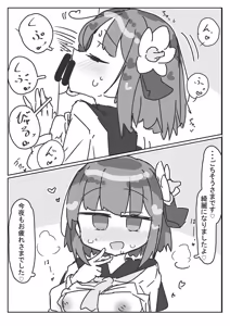 Page 11 of Hieda no Akyū to sērāfuku de ecchi suru hon - preview thumbnail
