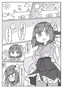 Page 12 of Hieda no Akyū to sērāfuku de ecchi suru hon - preview thumbnail