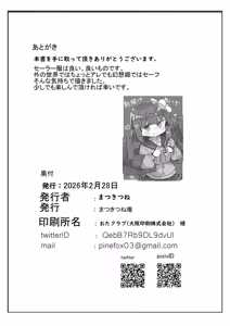 Page 13 of Hieda no Akyū to sērāfuku de ecchi suru hon - preview thumbnail