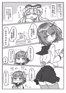 Page 2 of Hieda no Akyū to sērāfuku de ecchi suru hon - preview thumbnail