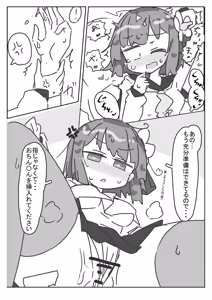 Page 5 of Hieda no Akyū to sērāfuku de ecchi suru hon - preview thumbnail