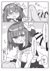 Page 9 of Hieda no Akyū to sērāfuku de ecchi suru hon - preview thumbnail