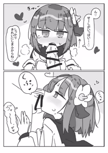 Page 10 of Hieda no Akyū to sērāfuku de ecchi suru hon - preview thumbnail