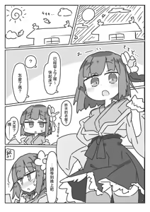 Page 12 of Hieda no Akyū to sērāfuku de ecchi suru hon | 與稗田阿求穿水手服做愛的書 - preview thumbnail
