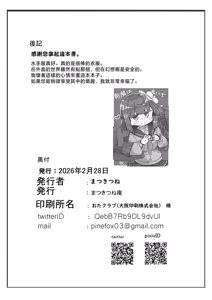 Page 13 of Hieda no Akyū to sērāfuku de ecchi suru hon | 與稗田阿求穿水手服做愛的書 - preview thumbnail
