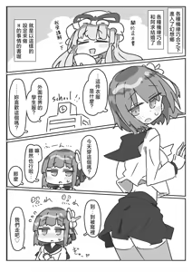 Page 2 of Hieda no Akyū to sērāfuku de ecchi suru hon | 與稗田阿求穿水手服做愛的書 - preview thumbnail