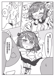 Page 5 of Hieda no Akyū to sērāfuku de ecchi suru hon | 與稗田阿求穿水手服做愛的書 - preview thumbnail