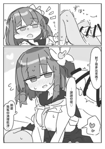 Page 9 of Hieda no Akyū to sērāfuku de ecchi suru hon | 與稗田阿求穿水手服做愛的書 - preview thumbnail