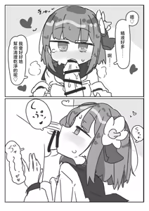 Page 10 of Hieda no Akyū to sērāfuku de ecchi suru hon | 與稗田阿求穿水手服做愛的書 - preview thumbnail