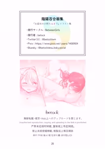 Page 28 of onmyou yuri gasyuu - preview thumbnail