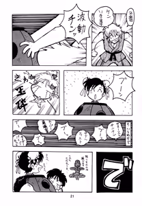 Page 20 of taste - preview thumbnail