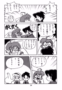 Page 23 of taste - preview thumbnail