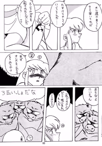 Page 64 of taste - preview thumbnail