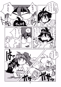 Page 7 of taste - preview thumbnail
